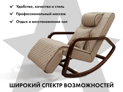 Массажное кресло-качалка FUJIMO SOHO NEXT Капучино купить в Туле