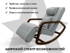Массажное кресло-качалка FUJIMO SOHO NEXT Серый купить в Туле