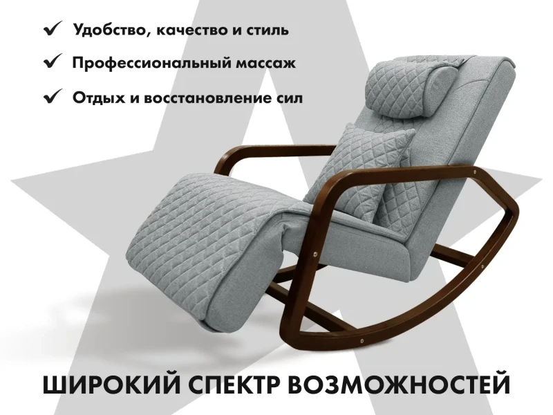 Массажное кресло-качалка FUJIMO SOHO NEXT Серый купить в Туле