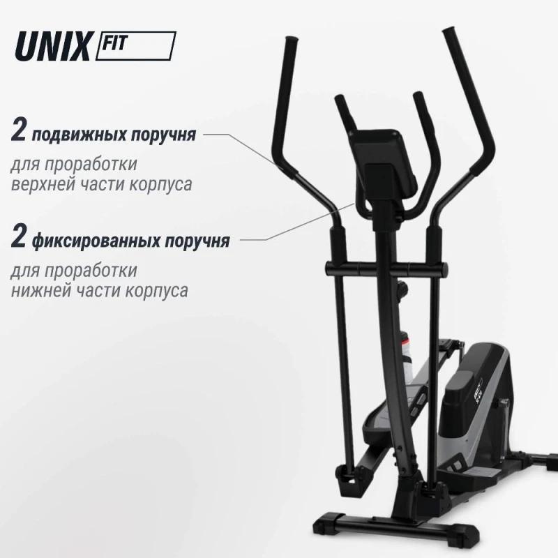Эллиптический тренажер UNIX Fit SL-470 — купить в Туле в магазине тренажеров