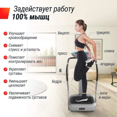 Виброплатформа UNIX Fit вертикальная Improve 2 in 1 Silver — купить в Туле