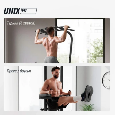 Турник-пресс-брусья UNIX Fit Power Tower 150 — купить в Туле в магазине Artrelax