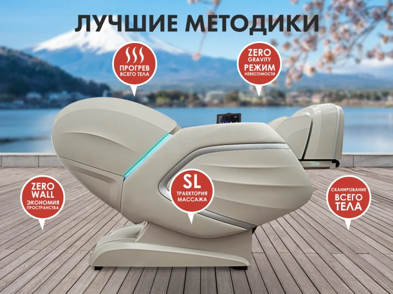 Массажное кресло FUJIMO TON PRO Имбирь – купить, цена, отзывы
