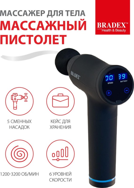 Массажер вибрационный для тела «Массажный пистолет» купить в Туле