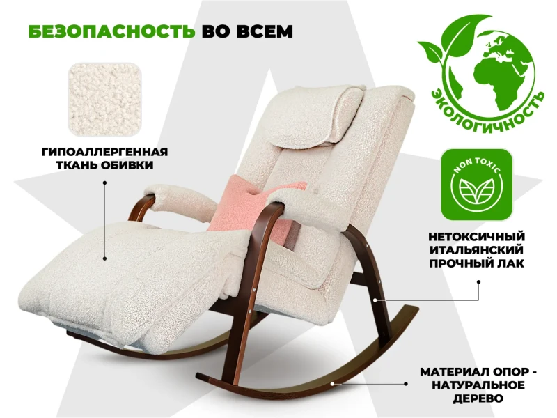 Массажное кресло-качалка FUJIMO Time2Chill TEDDY Белый купить в Туле
