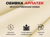 Офисное массажное кресло EGO PRIME Крем