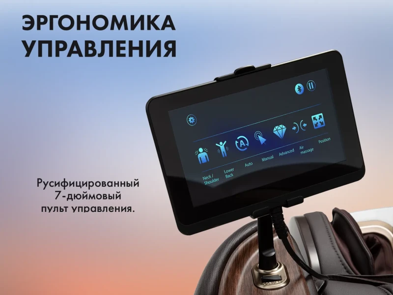 Массажное кресло FUJIMO TON Графит