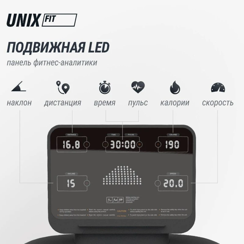 Беговая дорожка UNIX Fit MX-830L купить в Туле