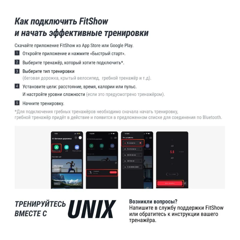 Велотренажер Спин-байк UNIX Fit SB-1100 PRO купить в Туле
