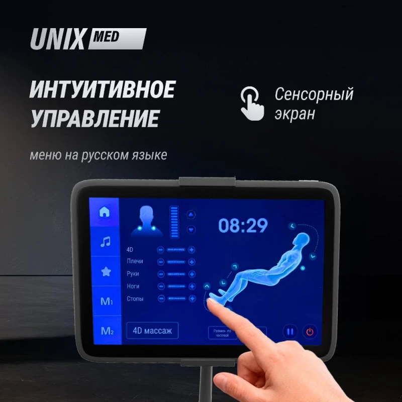Массажное кресло UNI×Афелия / Afelia черный