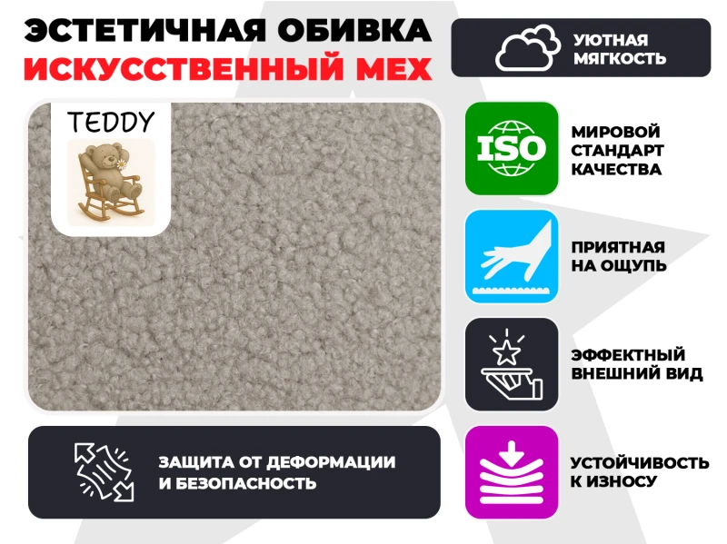 Массажное кресло-качалка FUJIMO Time2Chill TEDDY Серебро купить в Туле