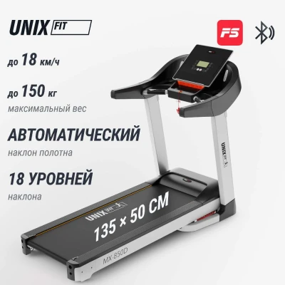 Беговая дорожка UNIX Fit MX-850D купить в Туле