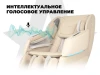 Массажное кресло FUJIMO 氣 DISCOVERY Business Edition Бежевый