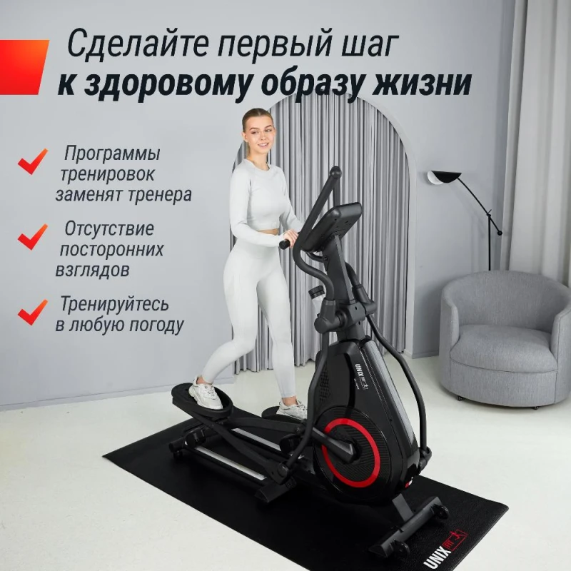 Эллиптический тренажер UNIX Fit SL-480E — купить в Туле в магазине тренажеров