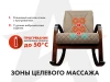 Массажное кресло-качалка FUJIMO CAROLINE Капучино купить в Туле