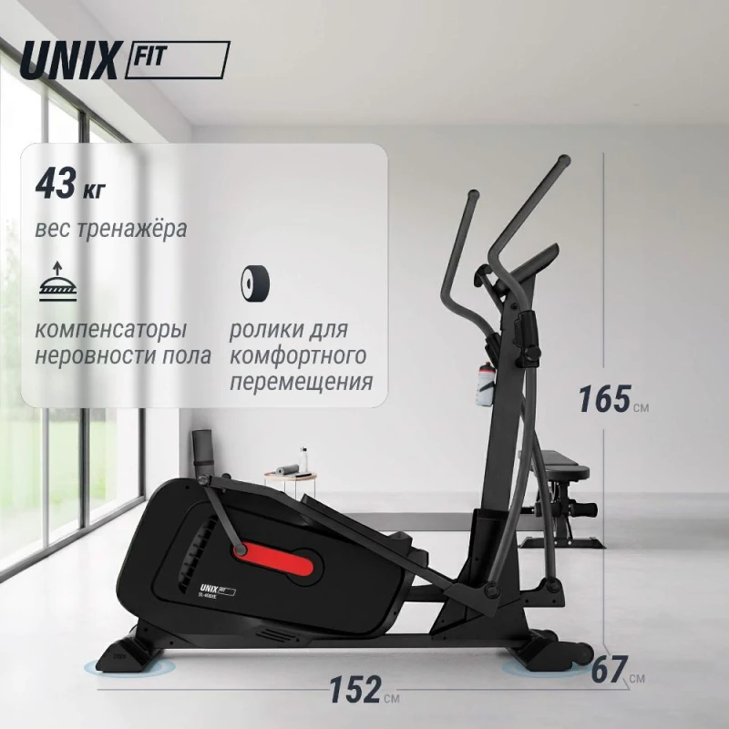 Эллиптический тренажер UNIX Fit SL-400XE — купить в Туле в магазине тренажеров