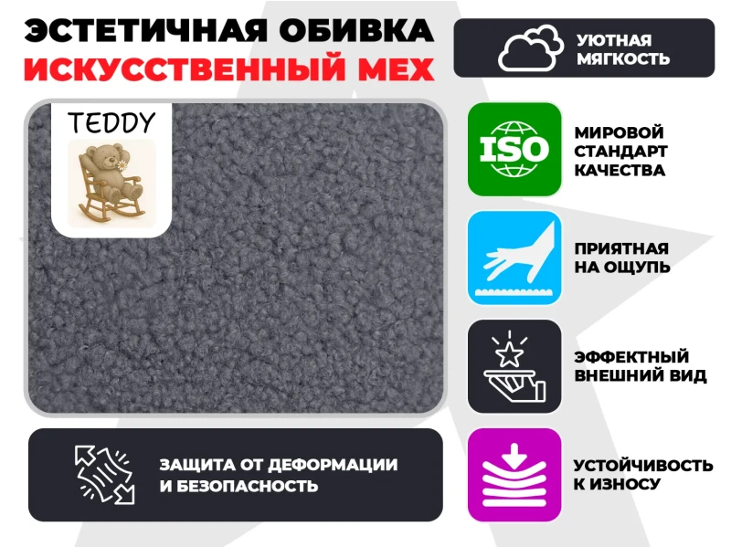 Массажное кресло-качалка FUJIMO Time2Chill TEDDY Дымчатый купить в Туле