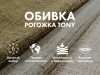 Массажное кресло-качалка FUJIMO SOHO NEXT Капучино купить в Туле
