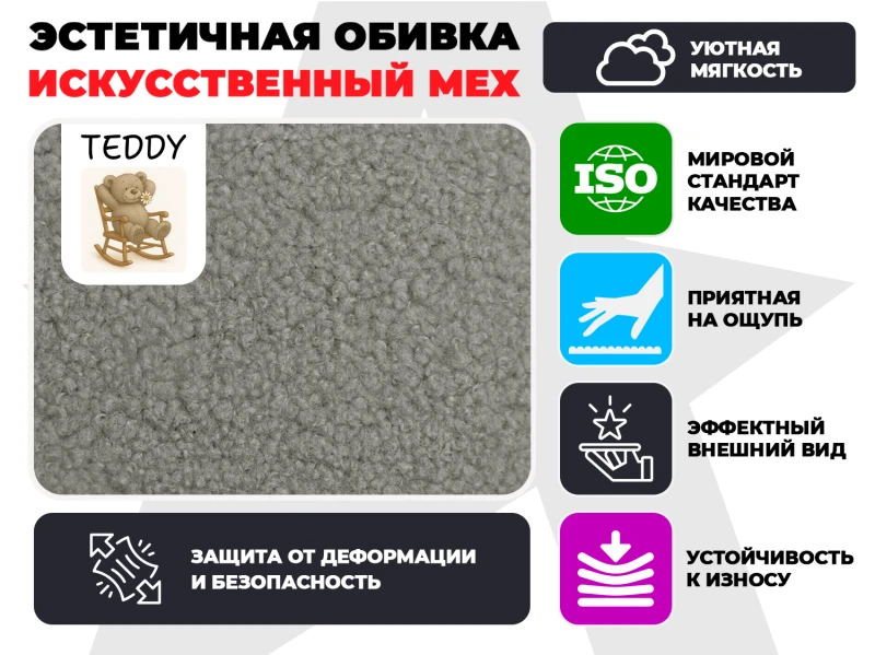 Массажное кресло качалка FUJIMO Time2Chill TEDDY Дымчатый купить в Туле