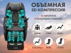 Массажное кресло FUJIMO TON Имбирь