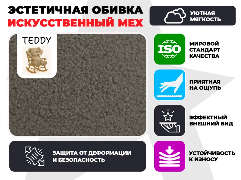 Массажное кресло качалка FUJIMO Time2Chill TEDDY Серый купить в Туле