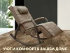 Массажное кресло-качалка FUJIMO SOHO DELUXE Шоколад купить в Туле