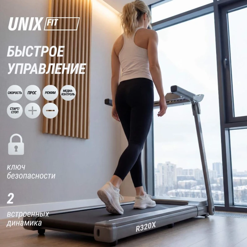 Беговая дорожка UNIX Fit R-320X купить в Туле