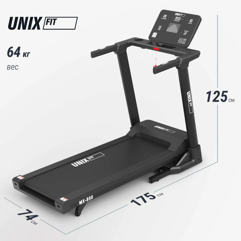 Беговая дорожка UNIX Fit MX-850 (версия 2.0) — купить в Туле