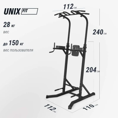 Турник-пресс-брусья UNIX Fit Power Tower 150 — купить в Туле в магазине Artrelax