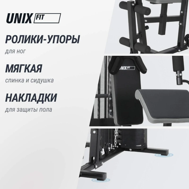 Силовой комплекс UNIX Fit блочный Block 70 Max купить в Туле