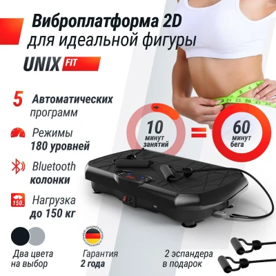 Виброплатформа UNIX Fit Edge 2D Black купить в Туле