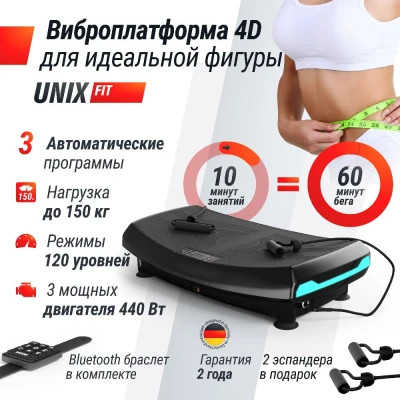 Виброплатформа UNIX Fit усиленная Boost 4D Black купить в Туле