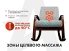 Массажное кресло-качалка FUJIMO CAROLINE Серый купить в Туле