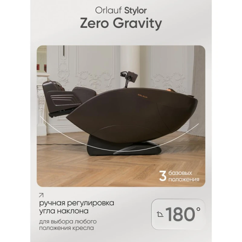 Массажное кресло Orlauf Stylor Brown
