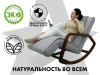 Массажное кресло-качалка FUJIMO SOHO NEXT Серый купить в Туле