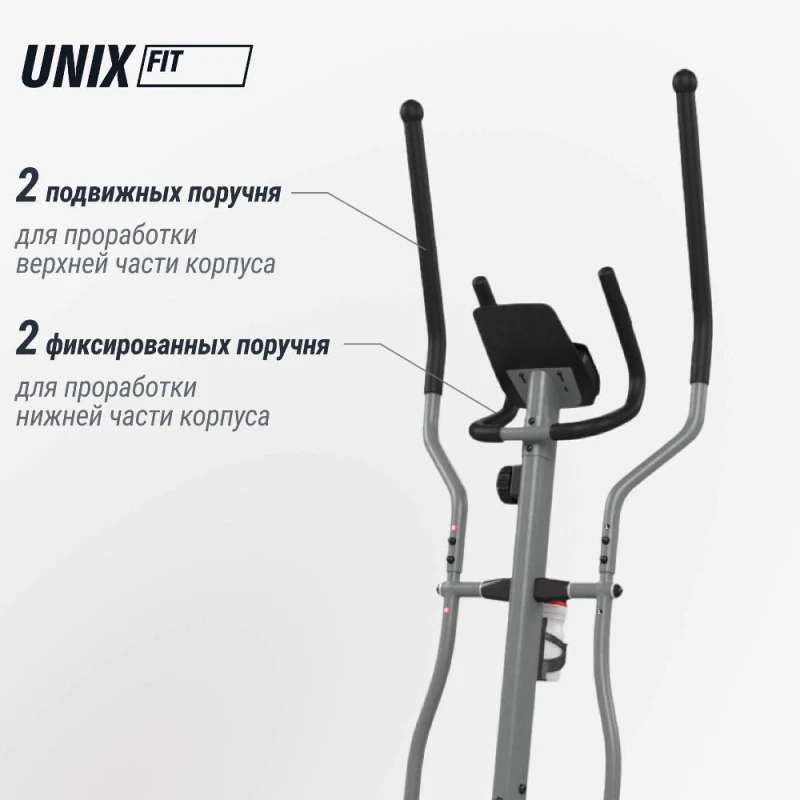 Эллиптический тренажер UNIX Fit SL-430 — купить в Туле в магазине тренажеров