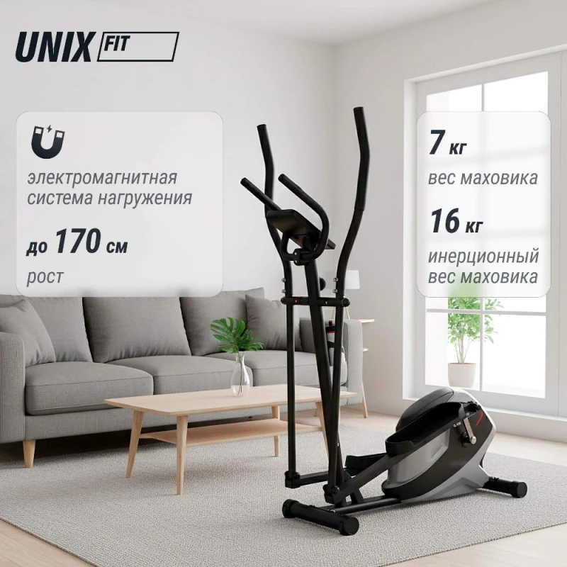 Эллиптический тренажер UNIX Fit SL-350 — купить в Туле в магазине тренажеров