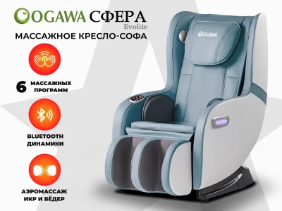 Массажное кресло OGAWA Сфера | Evolite OG3101 Синий