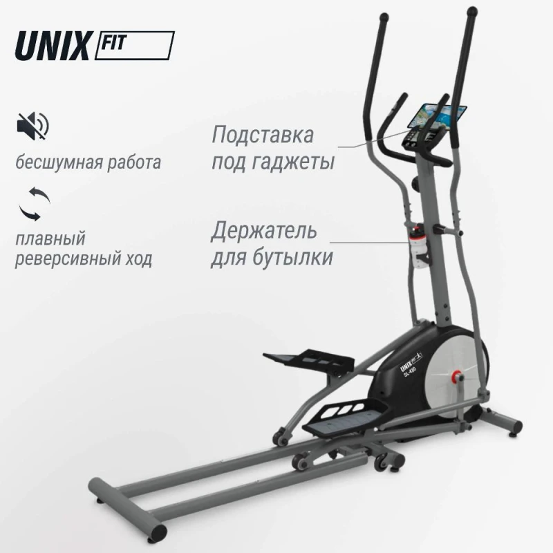 Эллиптический тренажер UNIX Fit SL-430 — купить в Туле в магазине тренажеров