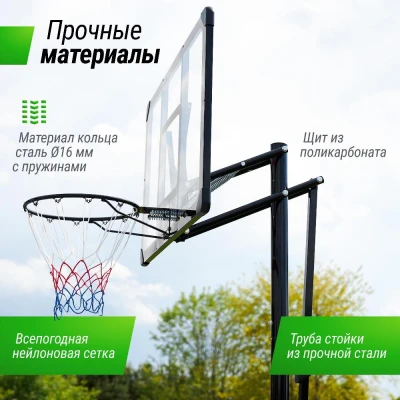 Баскетбольная стойка UNIX Line B-Stand-PC 48"x32" (120 х 80 см) R45 H230-305 см