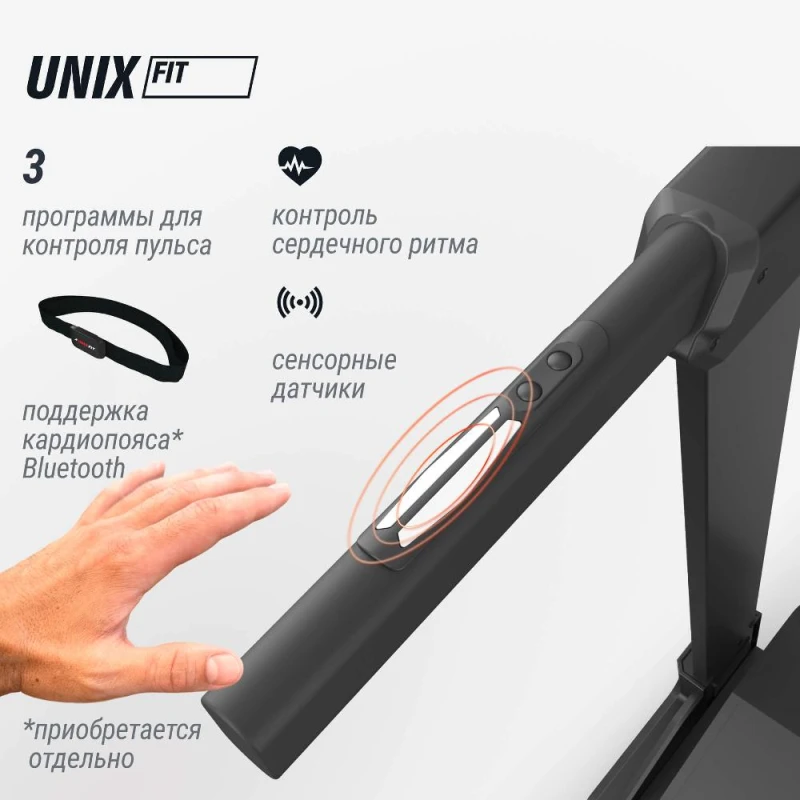 Беговая дорожка UNIX Fit MX-850 (версия 2.0) — купить в Туле