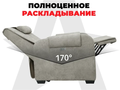 Кресло-реклайнер FUJIMO LOUNGE UP Mouse — электрическое, с подъемом и массажем
