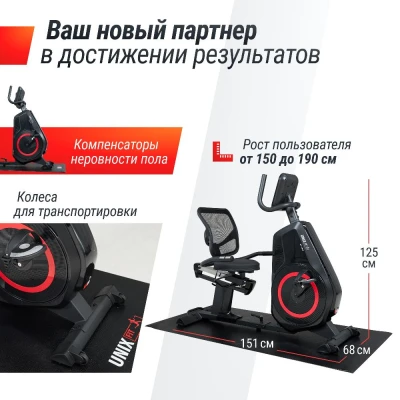 Горизонтальный велотренажер UNIX Fit BR-480E — купить в Туле
