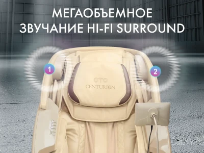 Массажное кресло OTO CENTURION PRO Бежевый – купить, цена, отзывы