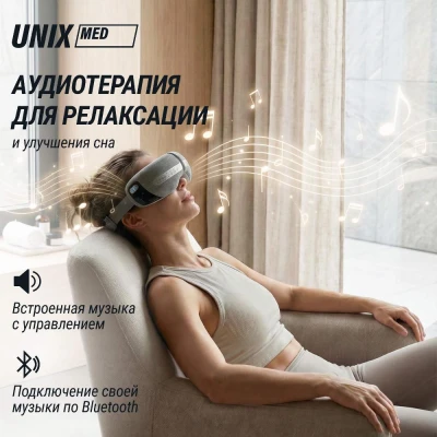 Массажер для глаз UNIX DePuff+ Grey купить в Туле