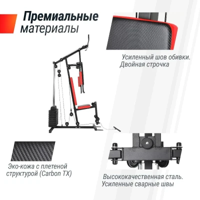 Силовой комплекс UNIX Fit блочный Block 40 — купить в Туле