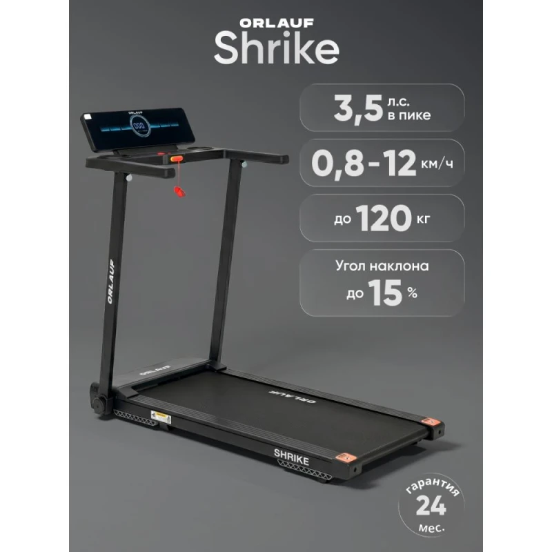 Беговая дорожка Orlauf Shrike купить в Туле