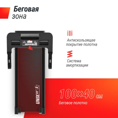 Беговая дорожка UNIX Fit ST-440N черный купить в Туле