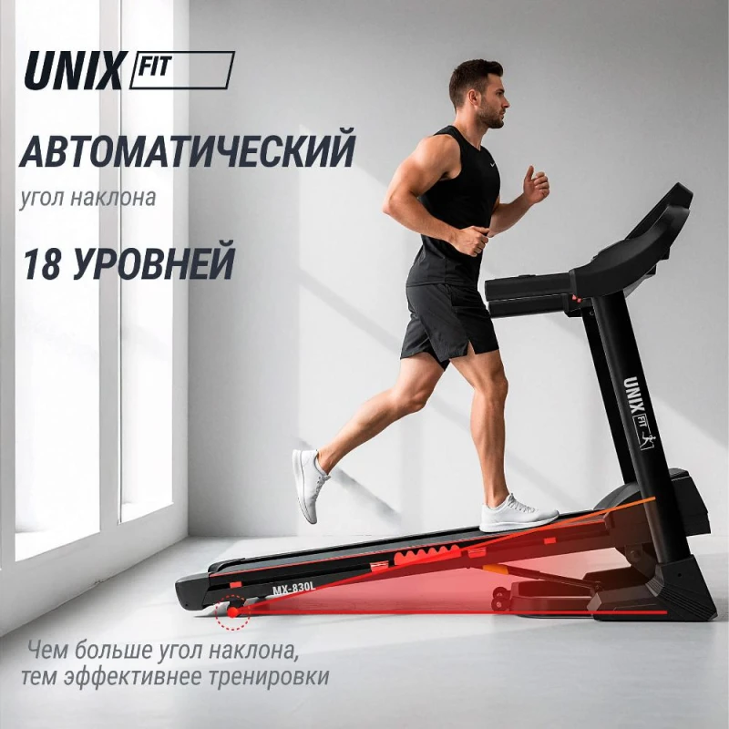Беговая дорожка UNIX Fit MX-830L купить в Туле