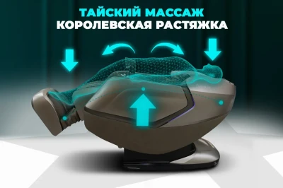 Массажное кресло FUJIMO МАСТЕР Ци Серо-бежевый